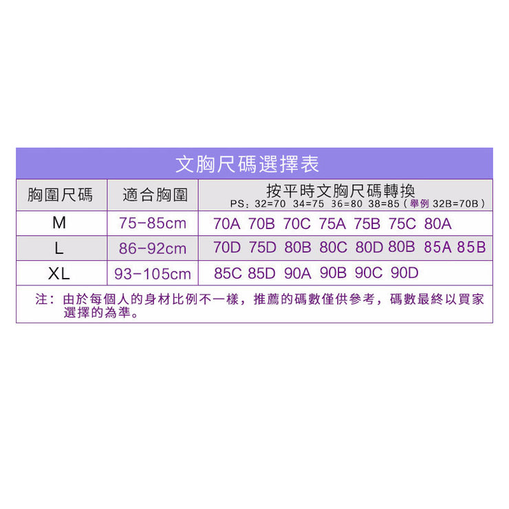 蝶形無鋼圈聚攏內衣