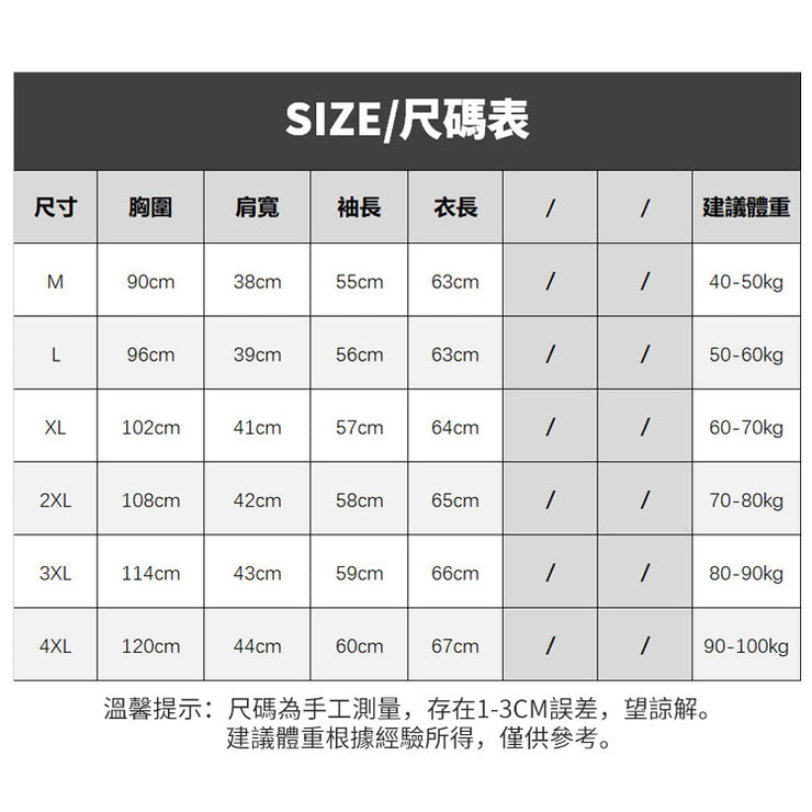 大碼顯瘦雪紡上衣