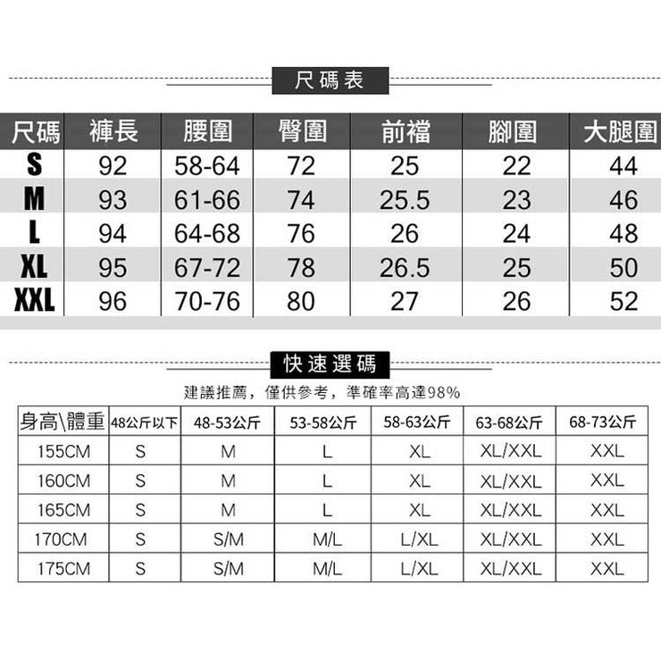 高腰超彈魔术褲